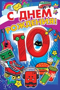 Открытки с пожеланиями на юбилей 10 лет gif. Мерцающие картинки с цветами на ...