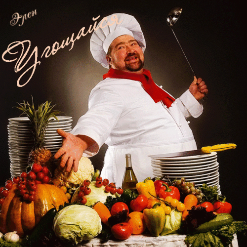 Открытки с пожеланиями приятного аппетита скачать бесплатно.