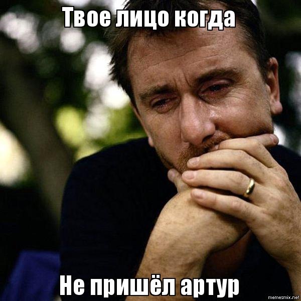 Открытки я люблю тебя Артур. Скачать бесплатно открытки с именем Артур. 