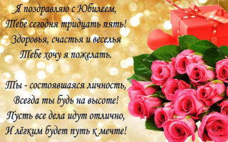 Пожелания на день рождения 35 лет. Открытки с юбилеем 35 лет анимационные. 