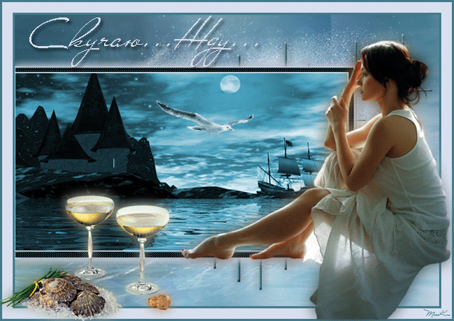 Анимационные открытки скучаю по тебе. Открытки я так скучаю скачать бесплатно.