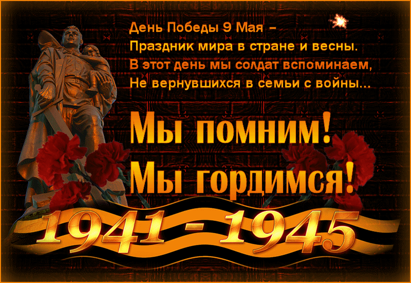 Открытки с Днем Победы скачать бесплатно. Открытки на 9 мая.