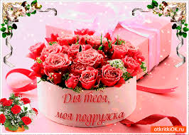 Красивые открытки для тебя скачать бесплатно. Анимационные открытки тебе gif