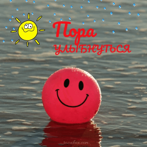 Весёлые открытки с пожеланиями улыбнись. Открытки с улыбкой скачать бесплатно.