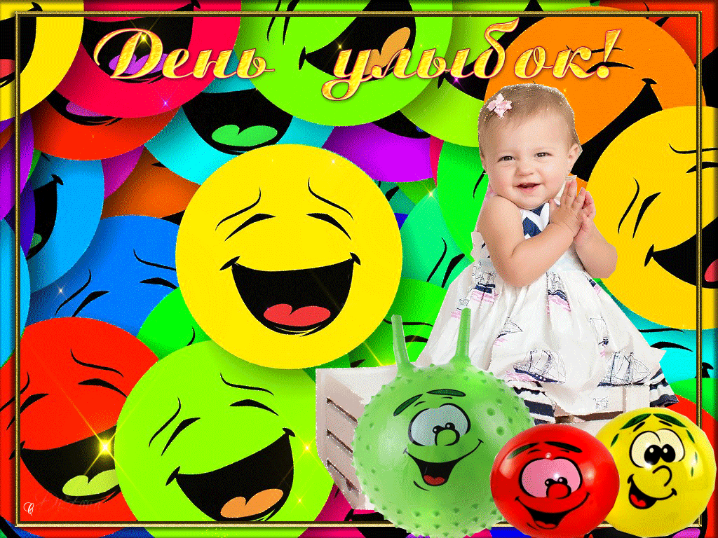 Весёлые открытки с пожеланиями улыбнись. Открытки с улыбкой скачать бесплатно.