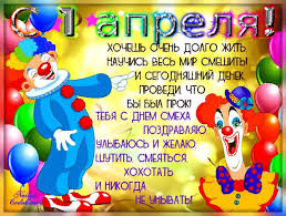 Открытки с 1 апреля скачать бесплатно. С 1 апреля анимационные открытки. 