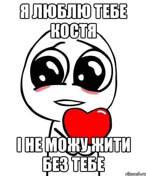 Открытки с именем Константин gif. С днём рождения Костя открытки. Открытки с ...