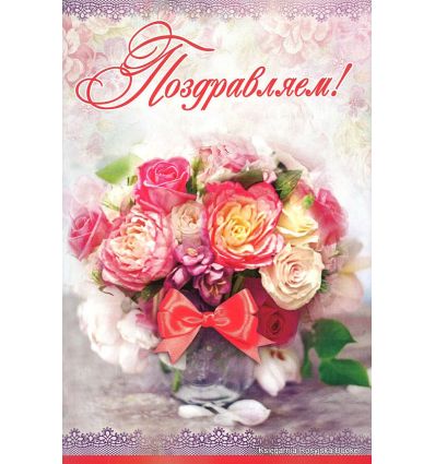 Анимационные открытки с цветами для вотсапа. Поздравительные открытки скачать...