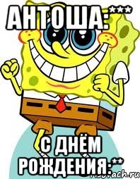 Открытки с именем Антон скачать бесплатно. Поздравительные открытки с именем ...