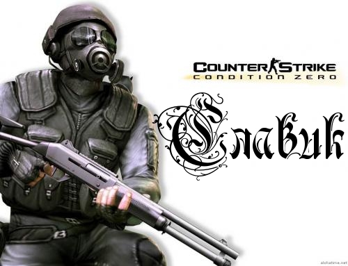 Открытки с именем Вячеслав скачать бесплатно. Открытки с днём рождения Слава. 