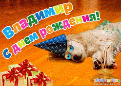 Открытки с именем Владимир скачать бесплатно. Открытки с мужскими именами онл...