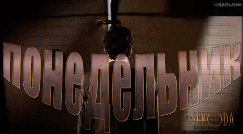 Открытки с наилучшими пожеланиями на понедельник. Открытки на понедельник ска...