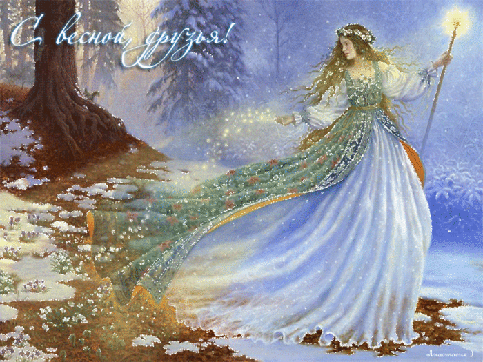 Красивые мерцающие открытки на весеннюю тематику. Скачать бесплатно открытки ...