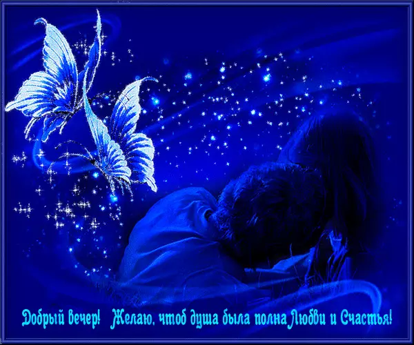 Мерцающие открытки с бабочками. Открытки с красивыми бабочками скачать беспла...