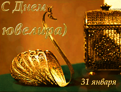 Открытки с пожеланиями на Международный день ювелира скачать бесплатно.