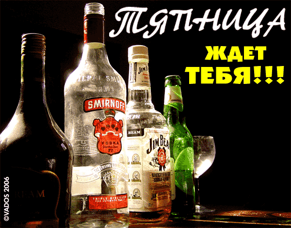 Прикольные открытки на пятницу. Открытки с пожеланиями на пятницу скачать бес...