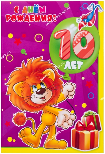 Открытки с пожеланиями на юбилей 10 лет gif. Мерцающие картинки с цветами на ...