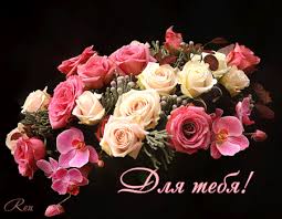 Красивые открытки для тебя скачать бесплатно. Анимационные открытки тебе gif
