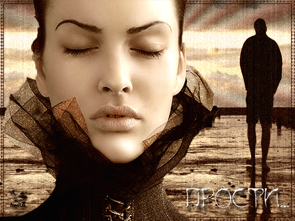 Красивые открытки с извинениями скачать бесплатно. Открытки прости меня gif.