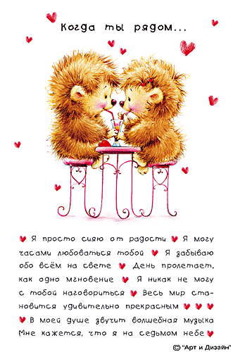 Открытки я всегда буду рядом. Открытки я рядом с тобой скачать бесплатно.