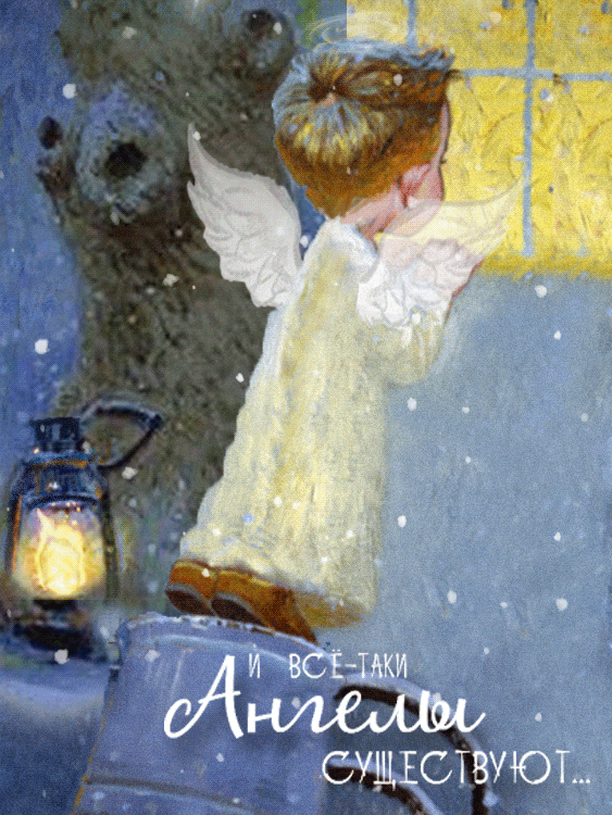 Разнообразные открытки с ангелами. Картинки с ангелами скачать бесплатно.