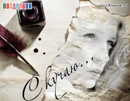 Анимационные открытки скучаю по тебе. Открытки я так скучаю скачать бесплатно.