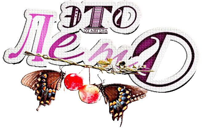 Открытки на тему осени скачать бесплатно. Анимационные открытки про лето.