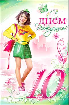 Открытки с пожеланиями на юбилей 10 лет gif. Мерцающие картинки с цветами на ...