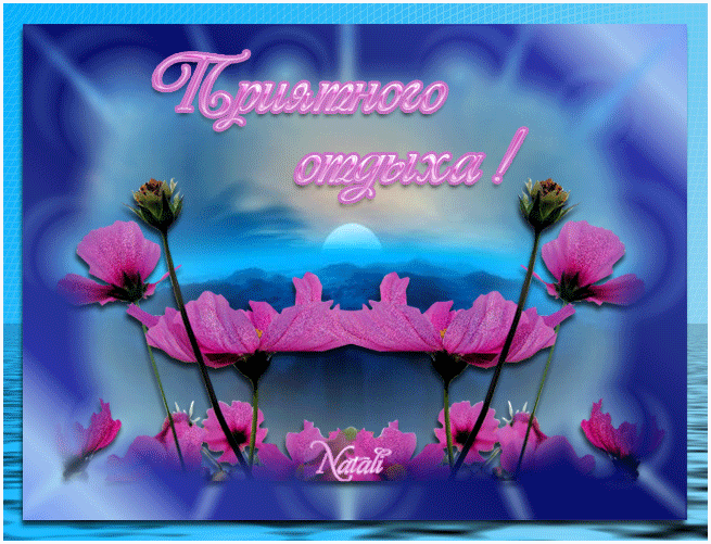 Скачать бесплатно открытки хорошего лета. Открытки с пожеланиями хорошего лета.