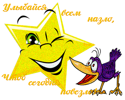 Весёлые открытки с пожеланиями улыбнись. Открытки с улыбкой скачать бесплатно.