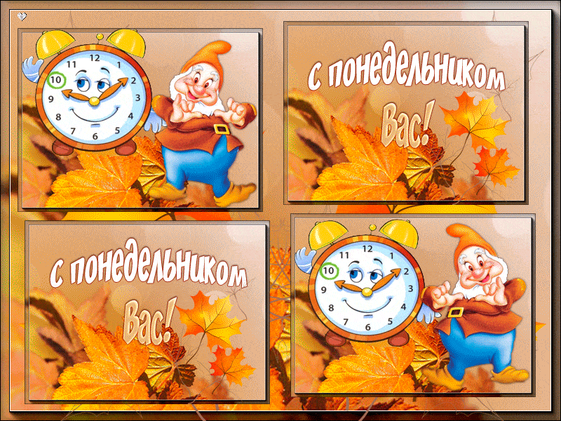 Открытки с наилучшими пожеланиями на понедельник. Открытки на понедельник ска...