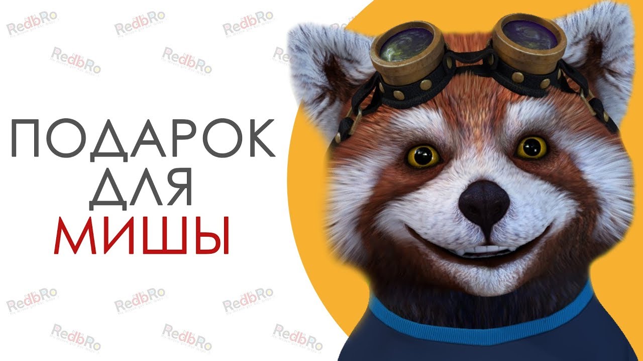 Скачать бесплатно открытки с мужскими именами. С днём рождения Михаил открытк...