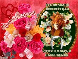 Открытки желаю удачи скачать бесплатно. Красивые открытки с пожеланиями удачи.