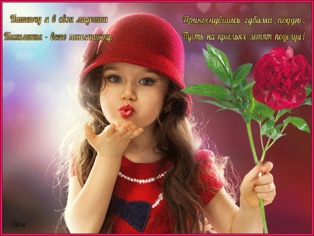 Оригинальные открытки с надписью целую. Открытки с поцелуями на любой вкус.