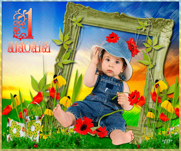 Открытки с днем защиты детей скачать бесплатно. Открытки на 1 июня.