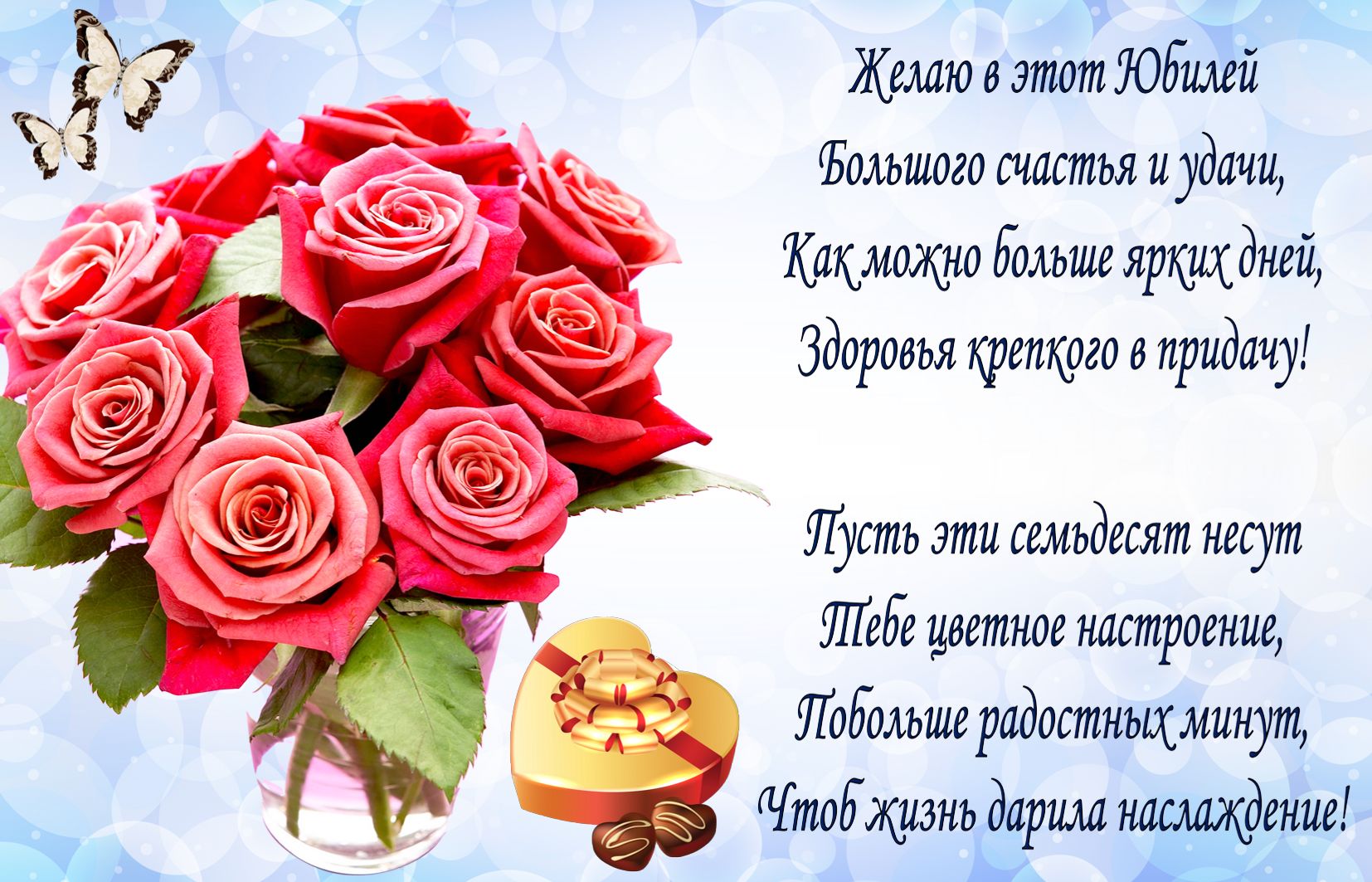 Открытки с пожеланиями на 70 лет gif.  Отличного дня рождения 70 лет открытки...