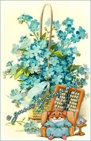 Анимационные поздравительные открытки с днем бухгалтера скачать бесплатно.