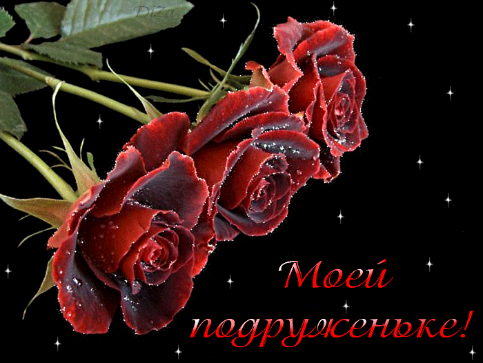 Красивые открытки для любимых друзей. Открытки о дружбе скачать бесплатно.