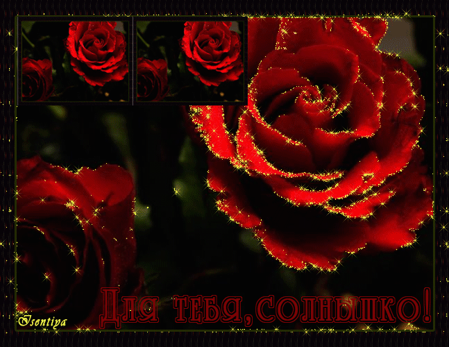 Красивые открытки для тебя скачать бесплатно. Анимационные открытки тебе gif