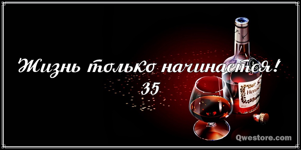 Пожелания на день рождения 35 лет. Открытки с юбилеем 35 лет анимационные. 