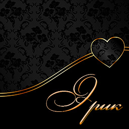 Скачать бесплатно открытки с именем Эрик. Поздравительные открытки с именем Э...