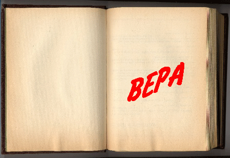 Открытки на день памяти святых мучениц Веры, Надежды, Любови и матери их Софии.