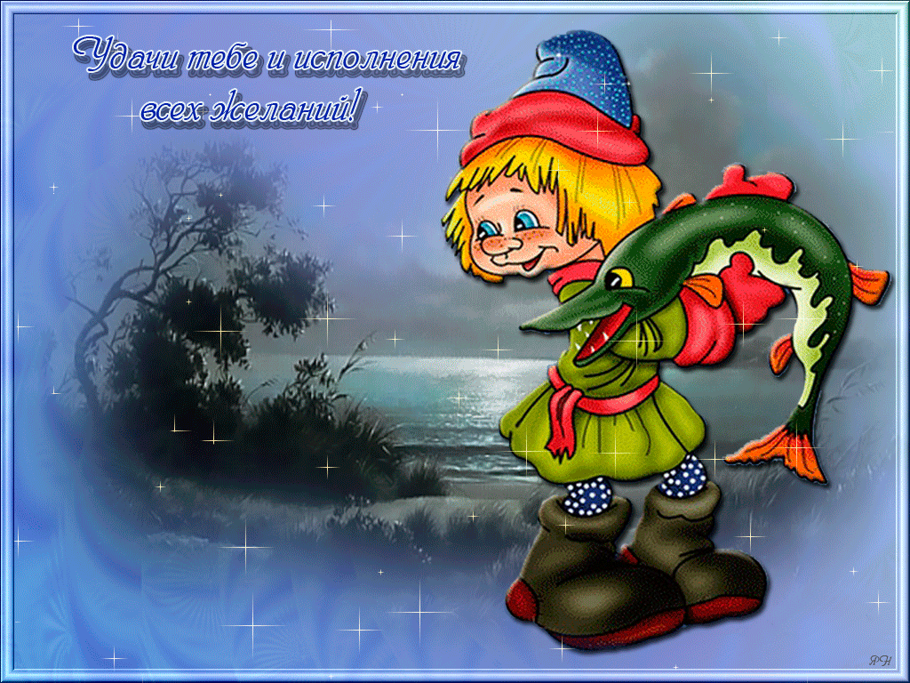 Открытки с пожеланиями исполнения желаний. Открытки пусть сбудутся мечты.