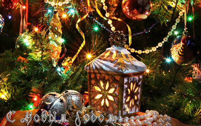 Лучшие праздничные открытки с поздравлениями на Новый Год скачать бесплатно.