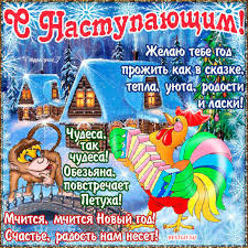 Красивые поздравительные открытки с наступающим Новым Годом скачать бесплатно.