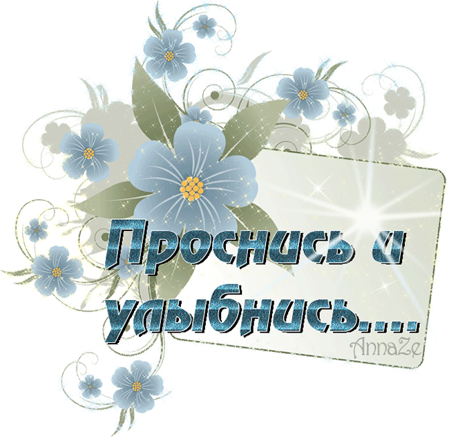 Весёлые открытки с пожеланиями улыбнись. Открытки с улыбкой скачать бесплатно.
