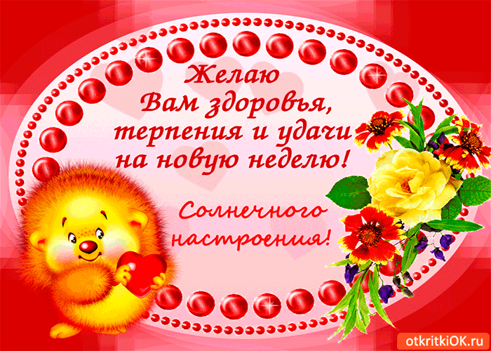 Открытки с пожеланиями крепкого здоровья скачать бесплатно. 