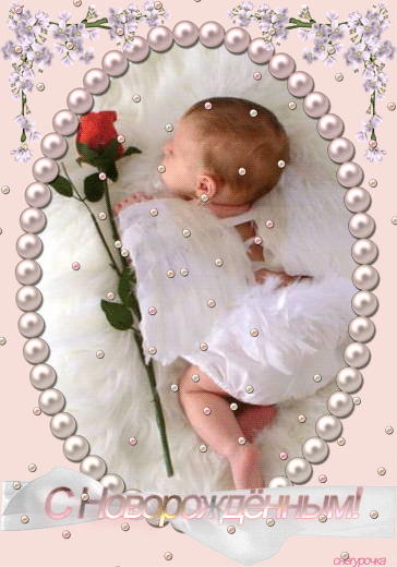 Поздравительные открытки к рождению мальчика скачать бесплатно.