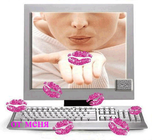 Оригинальные открытки с надписью целую. Открытки с поцелуями на любой вкус.