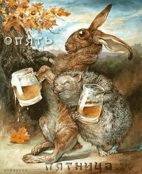 Прикольные открытки на пятницу. Открытки с пожеланиями на пятницу скачать бес...